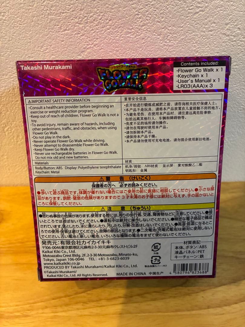 新品未開封☆FLOWER GO WALK COLOR(Rainbow)