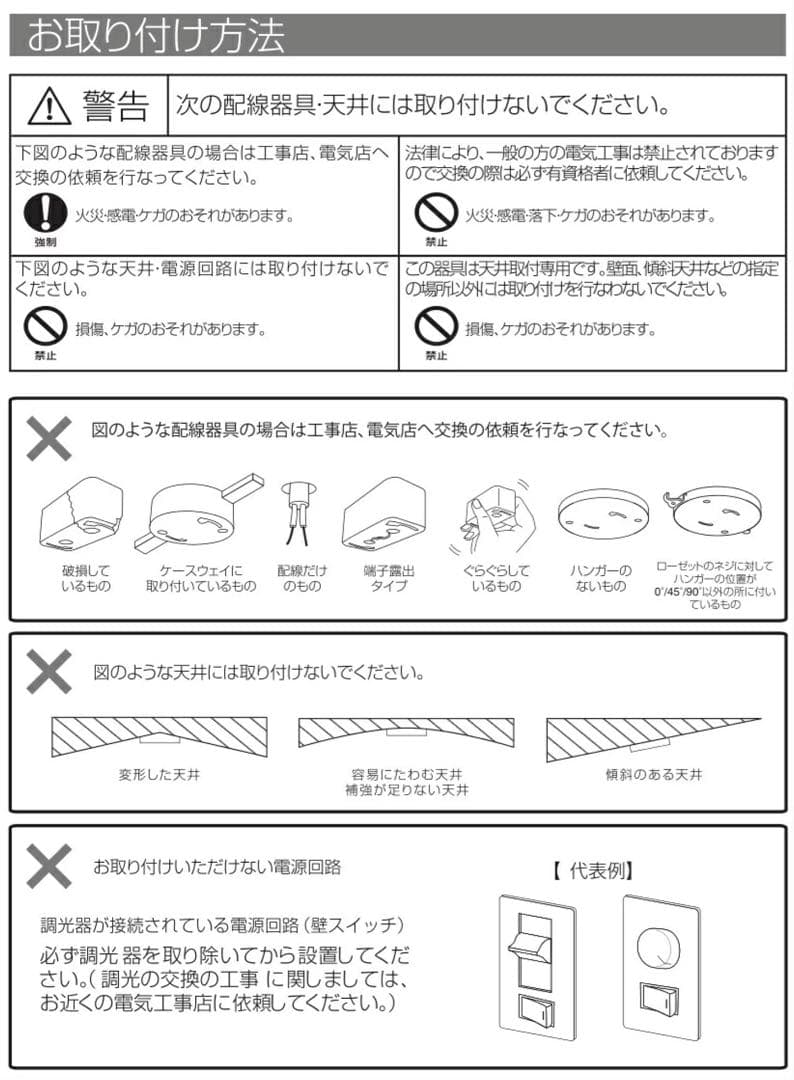 シーリングファン 4枚羽根　6灯　電球つき
