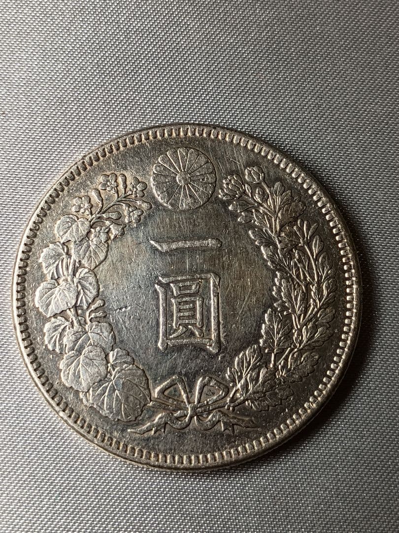 一円銀貨 明治38年 ケース付