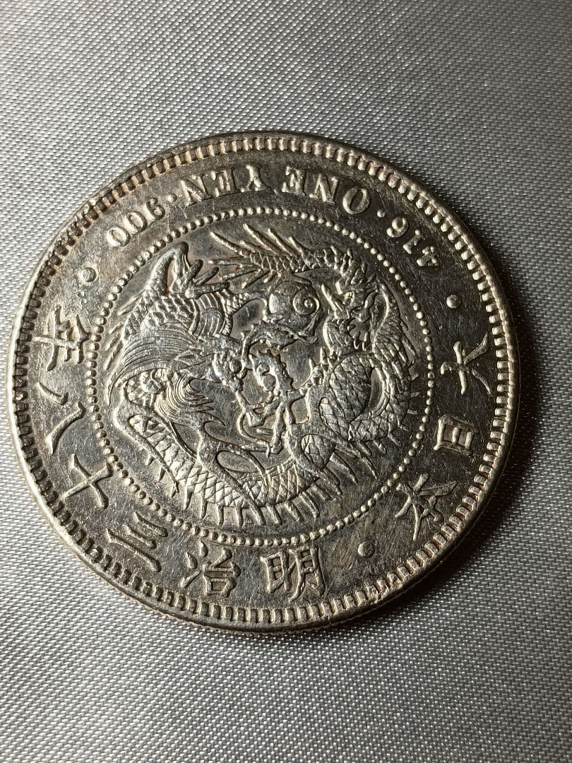 一円銀貨 明治38年 ケース付