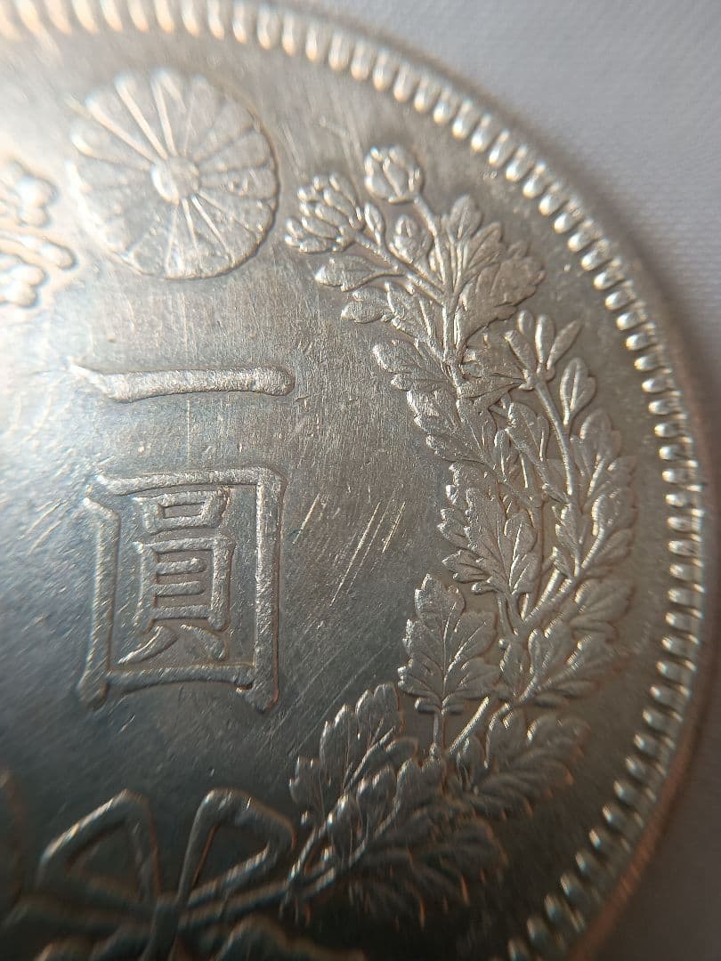 一円銀貨 明治38年 ケース付
