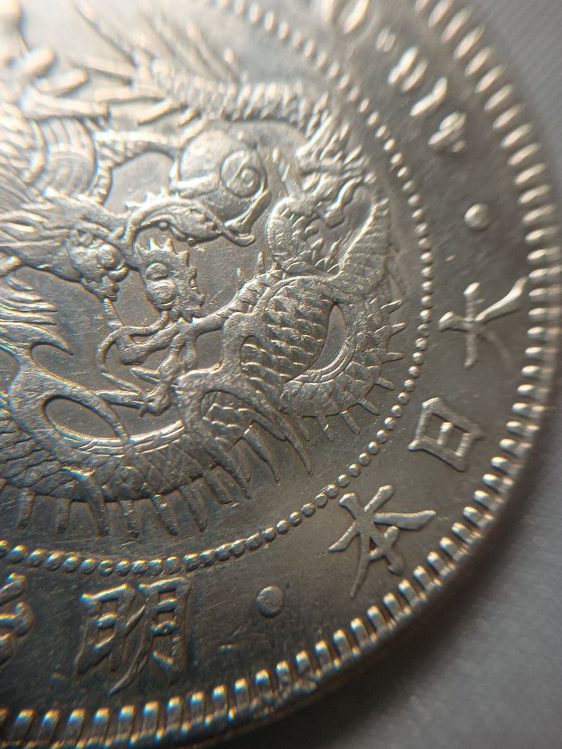 一円銀貨 明治38年 ケース付