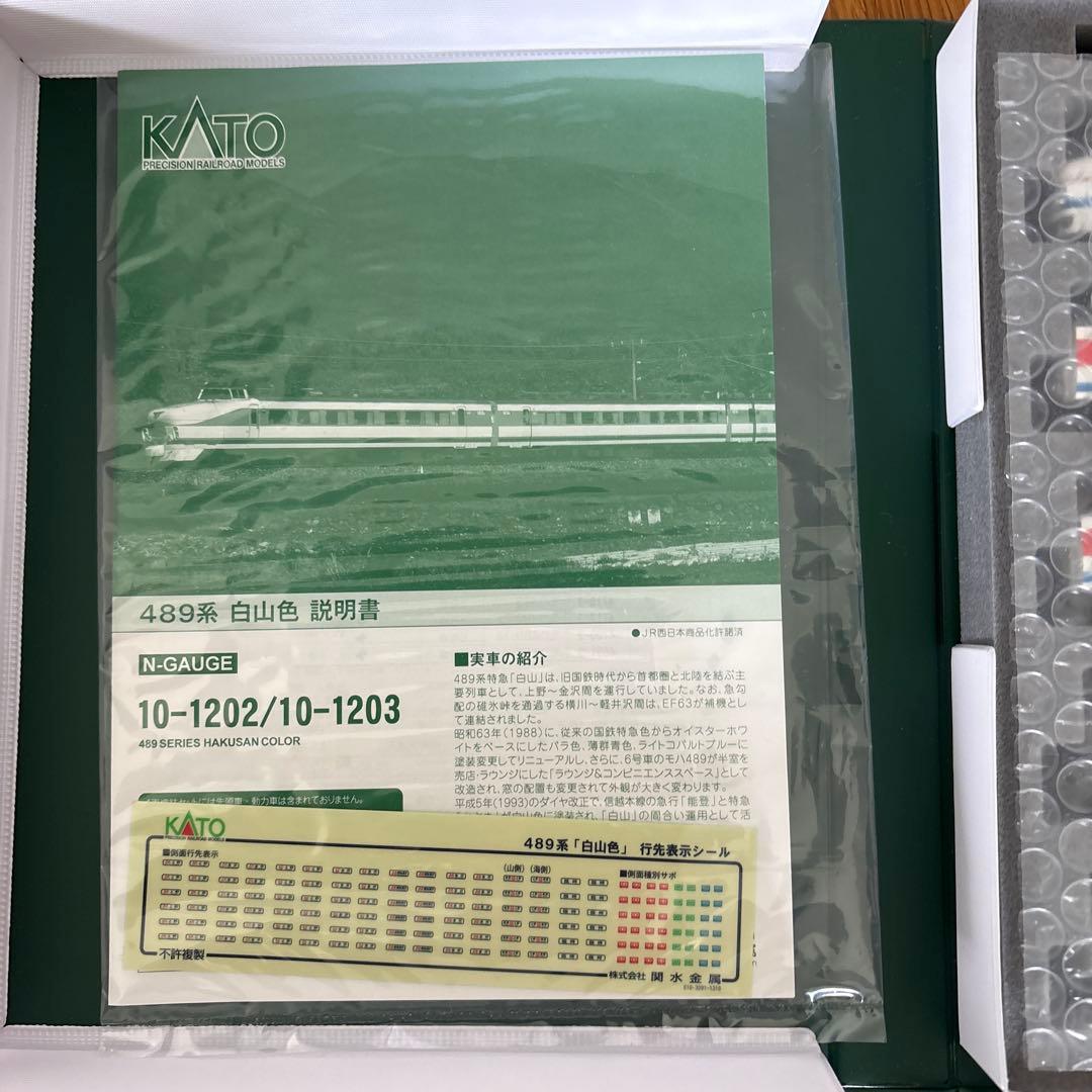 【新同】KATO 10-1202/1203 489系 白山色 基本＋増結 9両