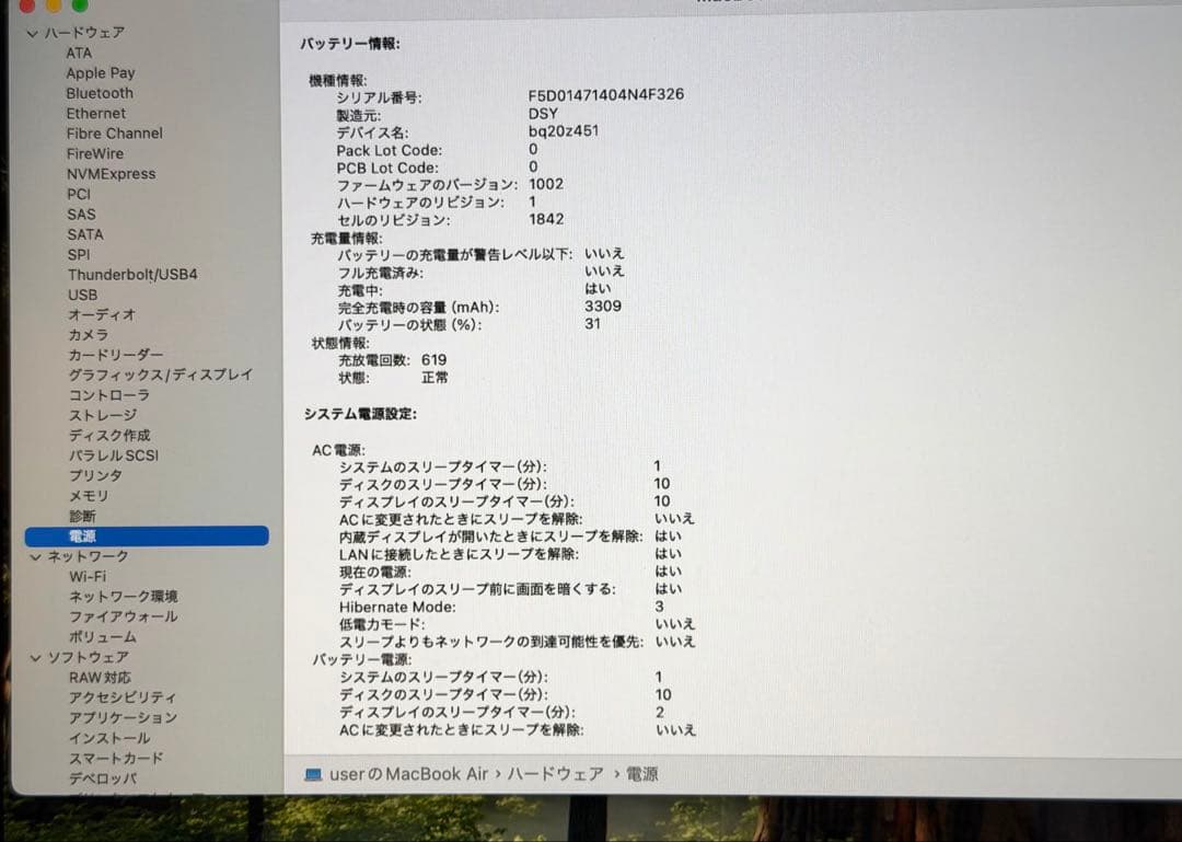 MacBook本体 MacBook Air 2020 Core i5 8GB 256GB