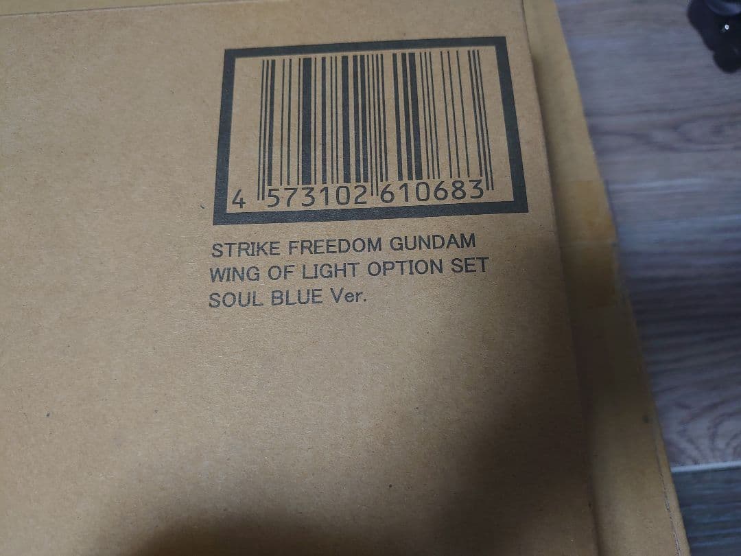 メタルビルド ストライクフリーダムガンダムSOUL BLUE + 光の翼セット