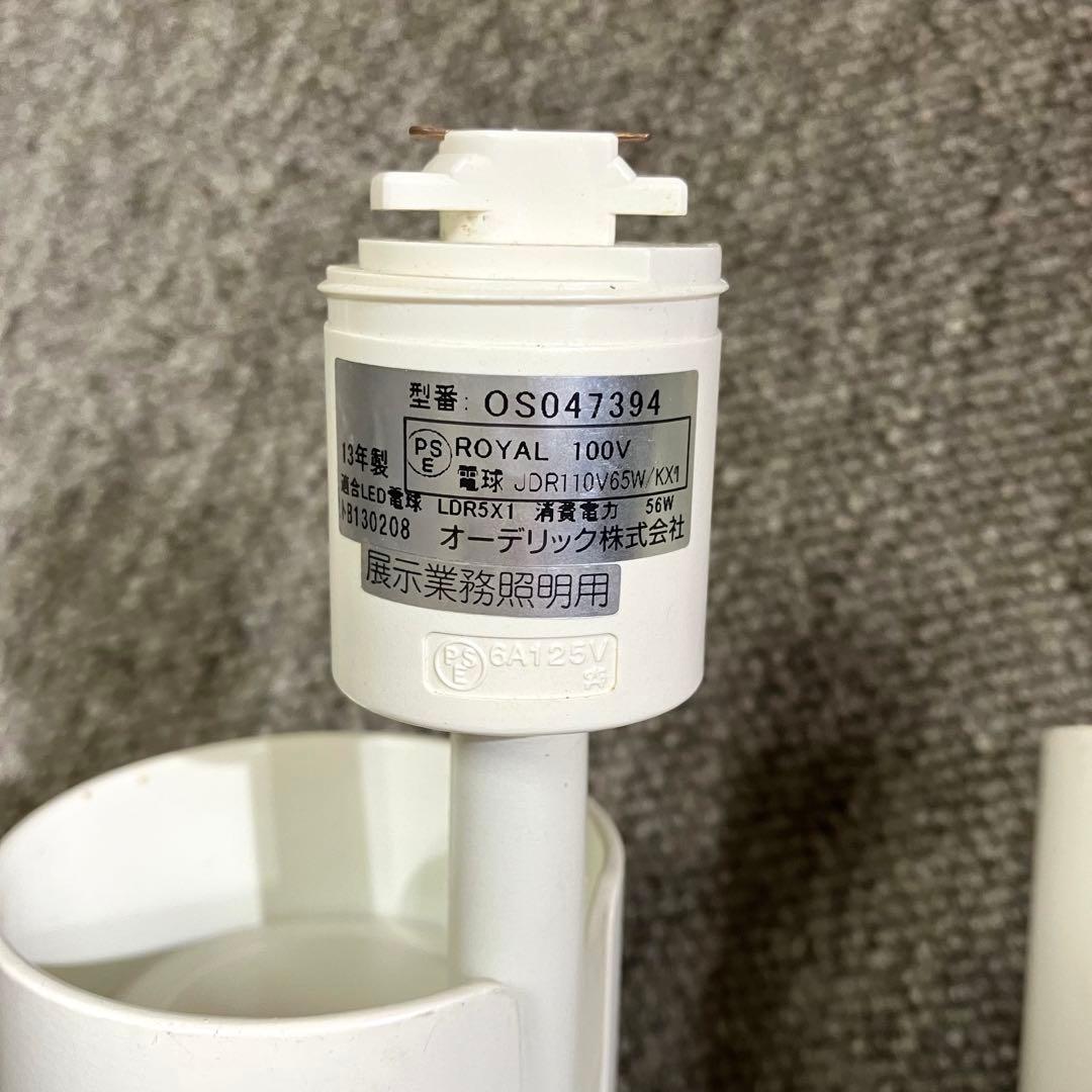 オーデリック　スポットライト 5個セット 100V 13年製