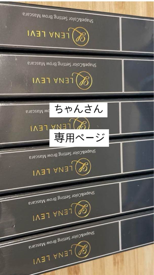 レナレビ透明マスカラ