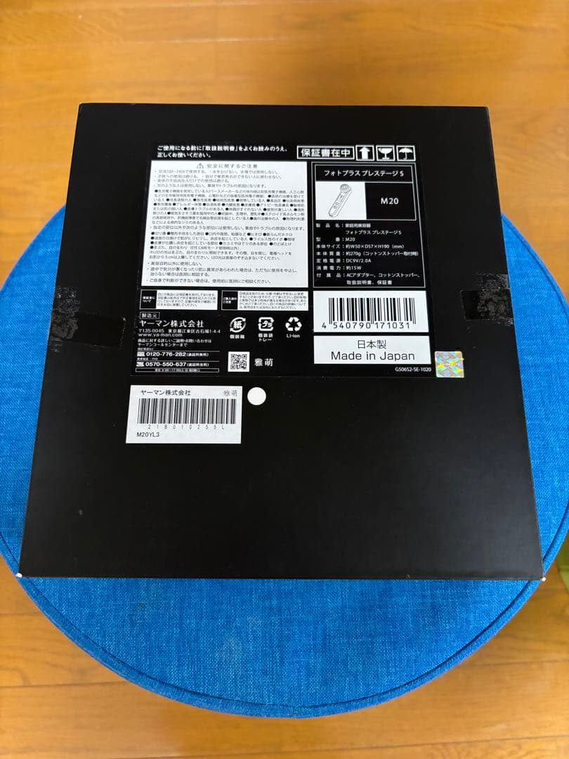 新品　ヤーマン　フォトプラス プレステージ S リフト M20 Ya-man