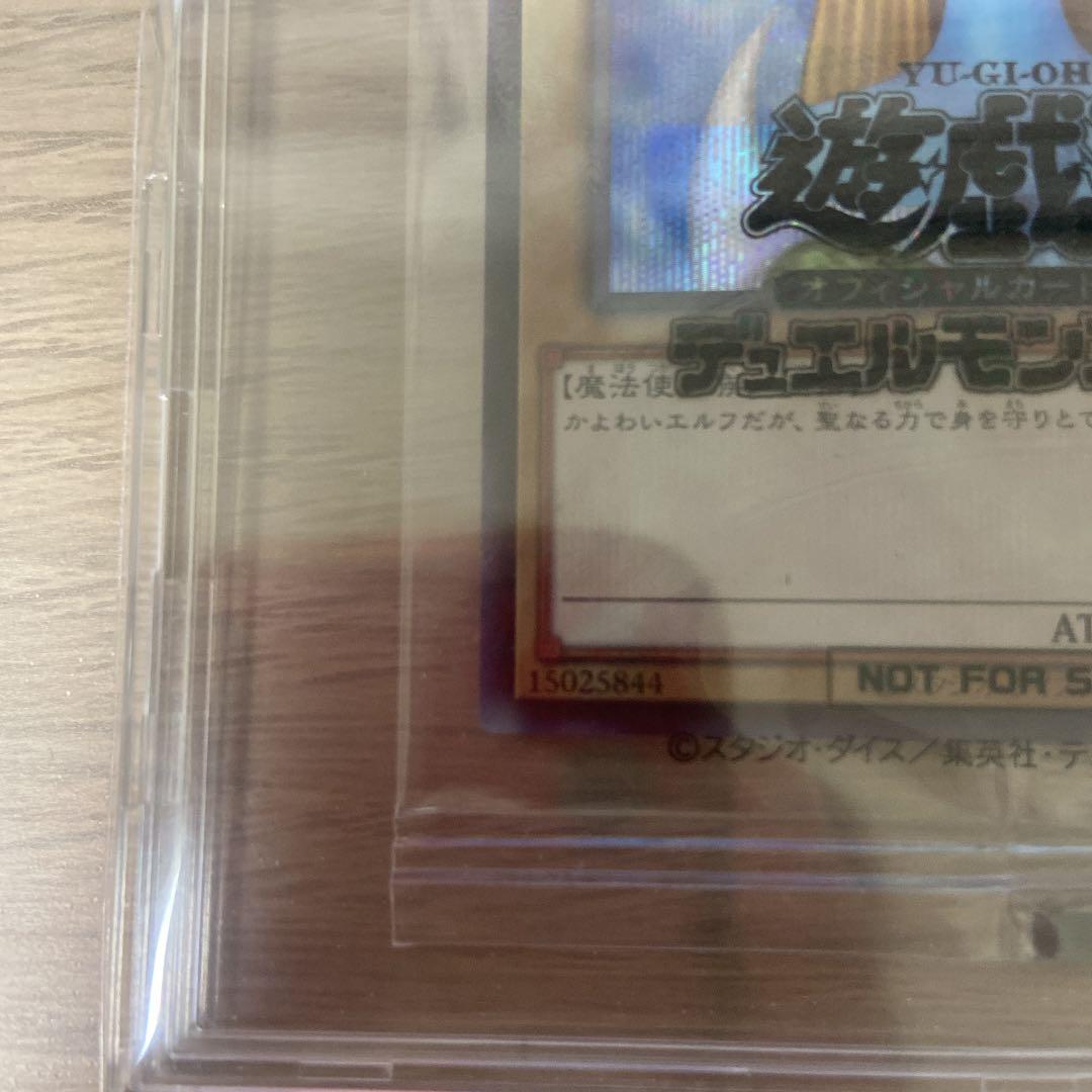 遊戯王 ホーリー・エルフ ブルシク 未開封