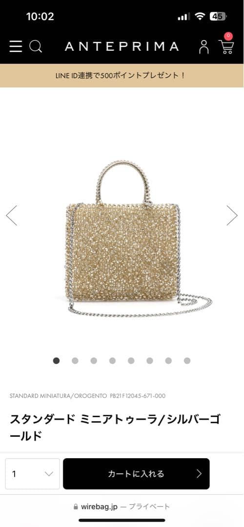 ANTEPRIMA スタンダード ミニトゥーラー シルバーゴールド