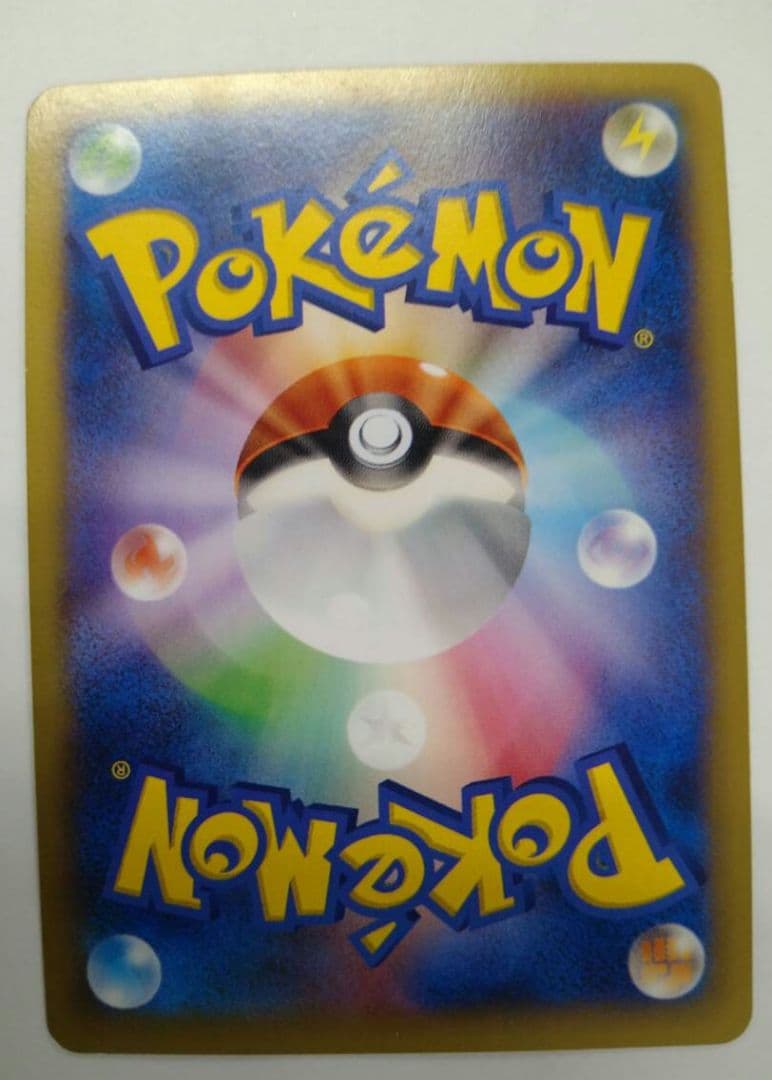 ピッチのピカチュウ