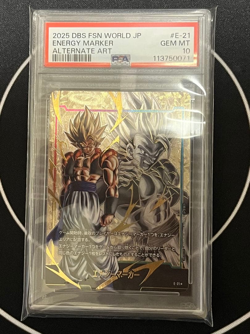 エナジーマーカーpsa10 ゴジータ　ベジット