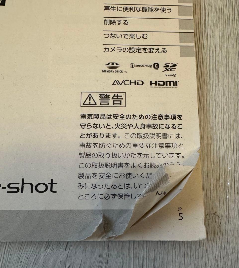 SONYソニー サイバーショット DSC-WX10 ゴールド