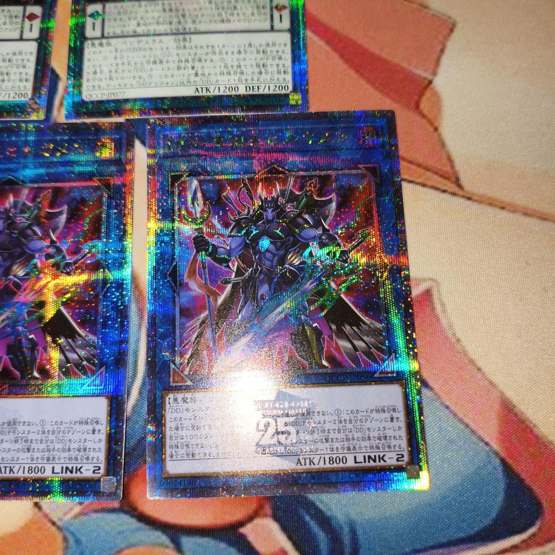 遊戯王　DDデッキパーツまとめ売り　クオシク