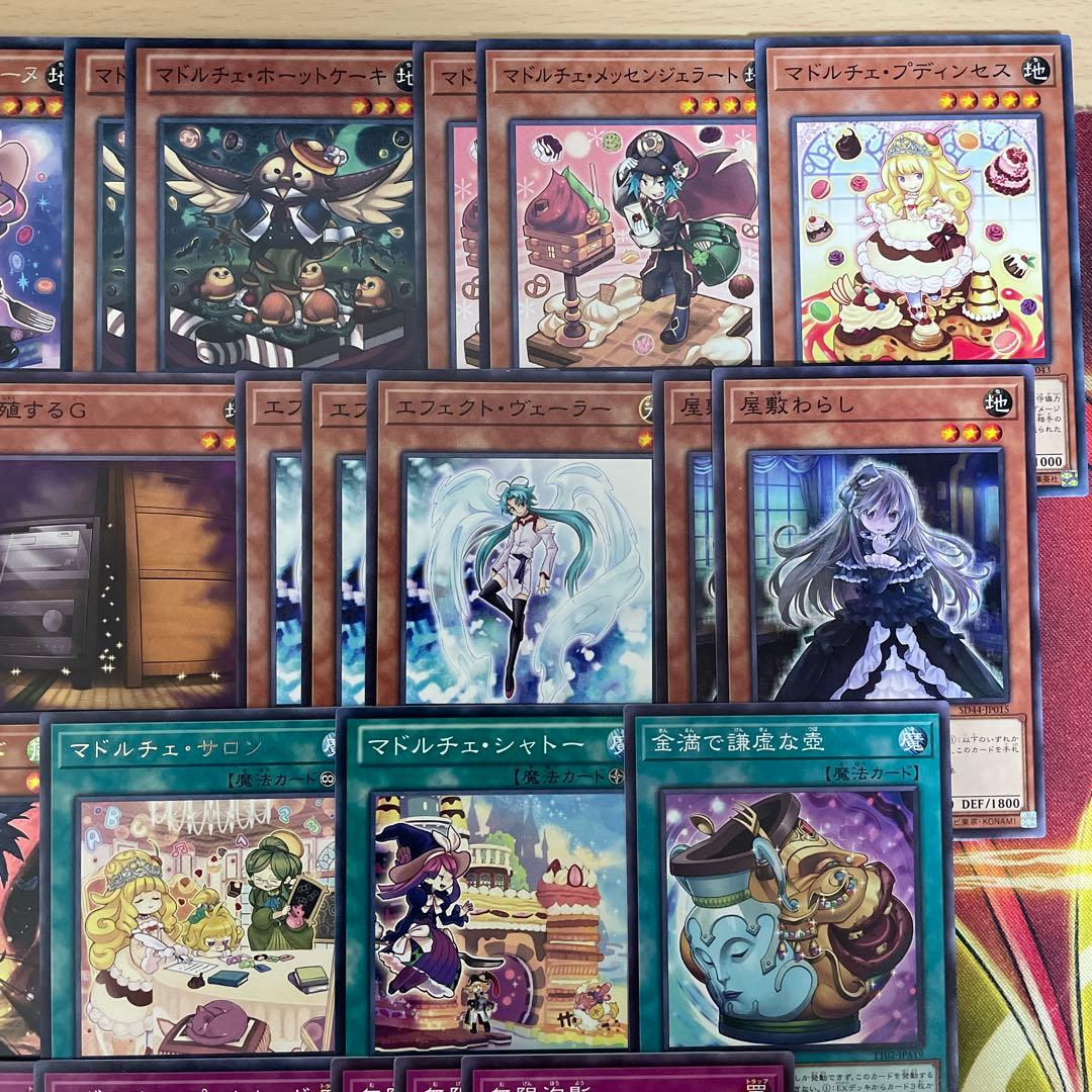 優勝構築 マドルチェデッキ ショコアラモード ティアラフレース 丘と芽吹の春化精