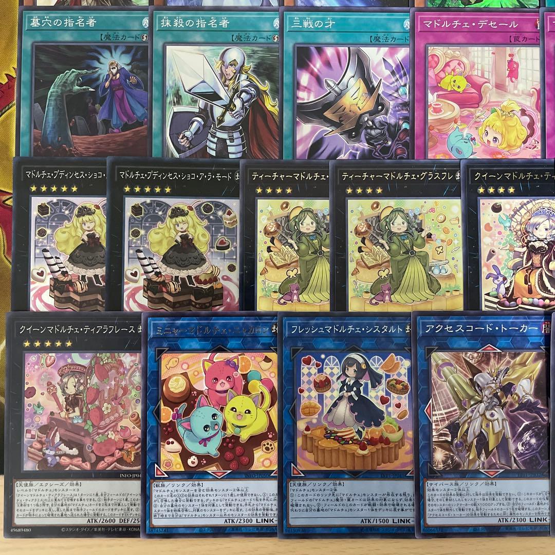 優勝構築 マドルチェデッキ ショコアラモード ティアラフレース 丘と芽吹の春化精