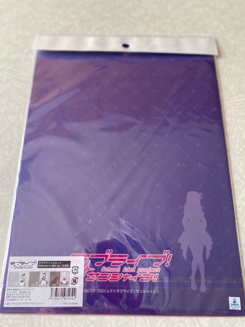 未開封・ラブライブ！サンシャイン・クリアファイルセット