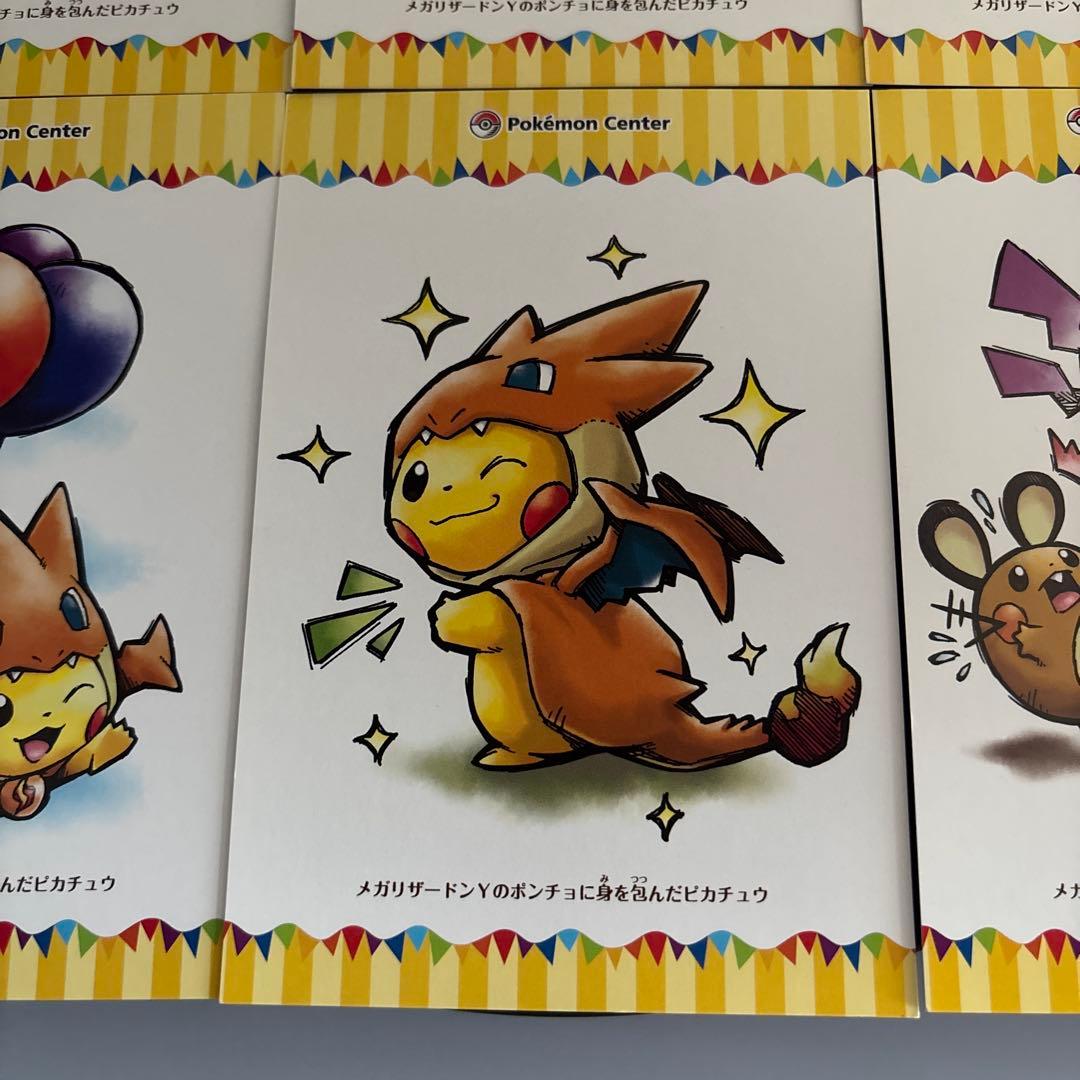 非売品　メガリザードンYのポンチョに身を包んだピカチュウ ポストカード　ポケモン