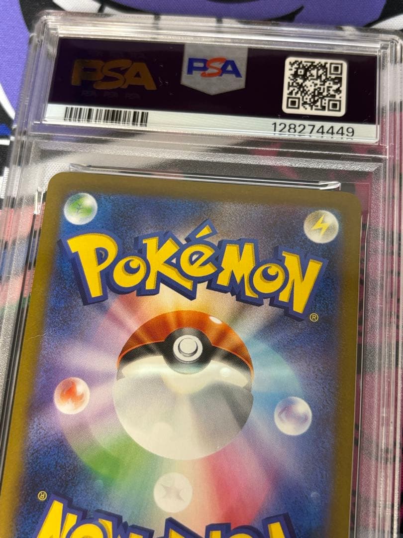 レシラムex ゼクロムex sar psa10 連番2枚セット