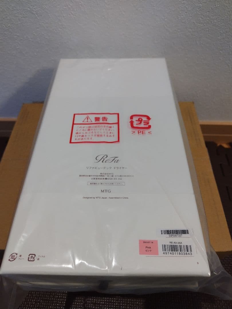 【定価4万円】ReFa リファビューテック　ドライヤースマート ダブル