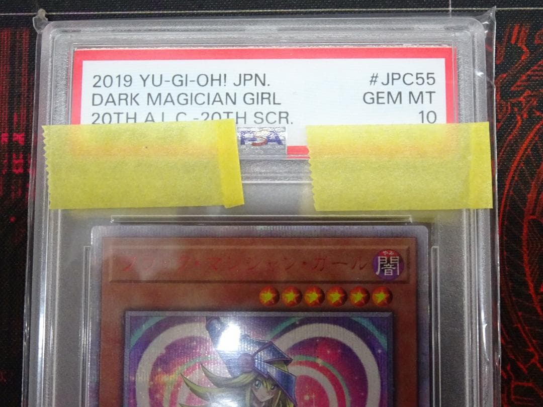 ブラック・マジシャン・ガール 20th SE 37-JY0516-10