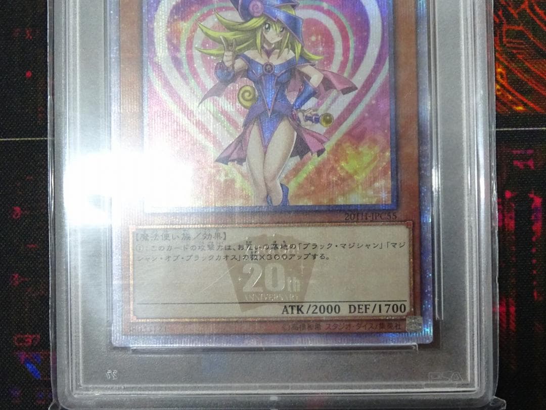 ブラック・マジシャン・ガール 20th SE 37-JY0516-10