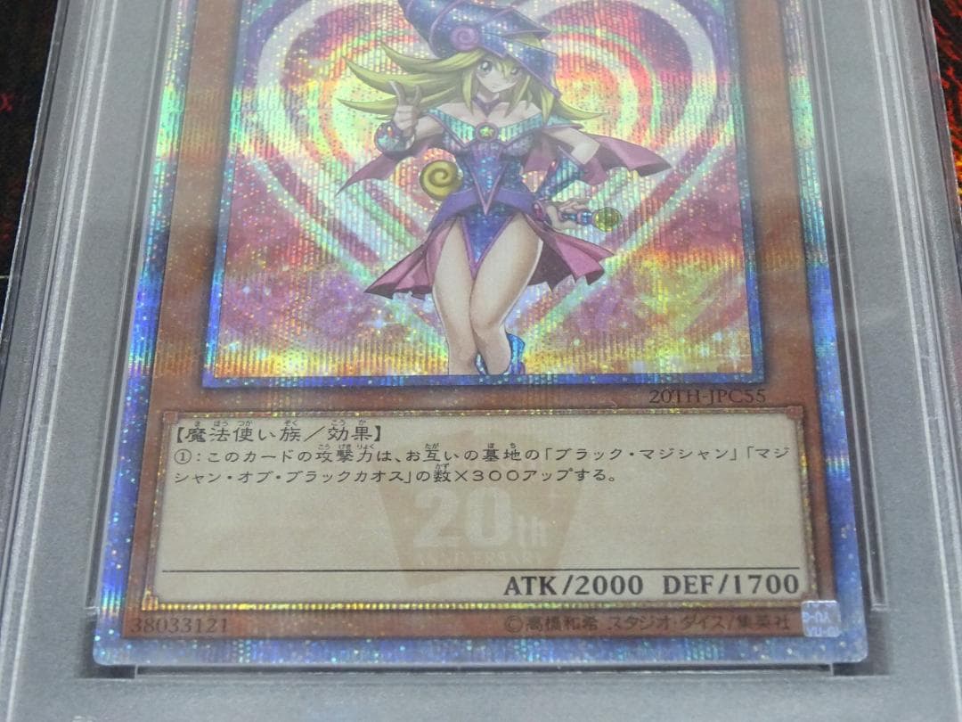 ブラック・マジシャン・ガール 20th SE 37-JY0516-10