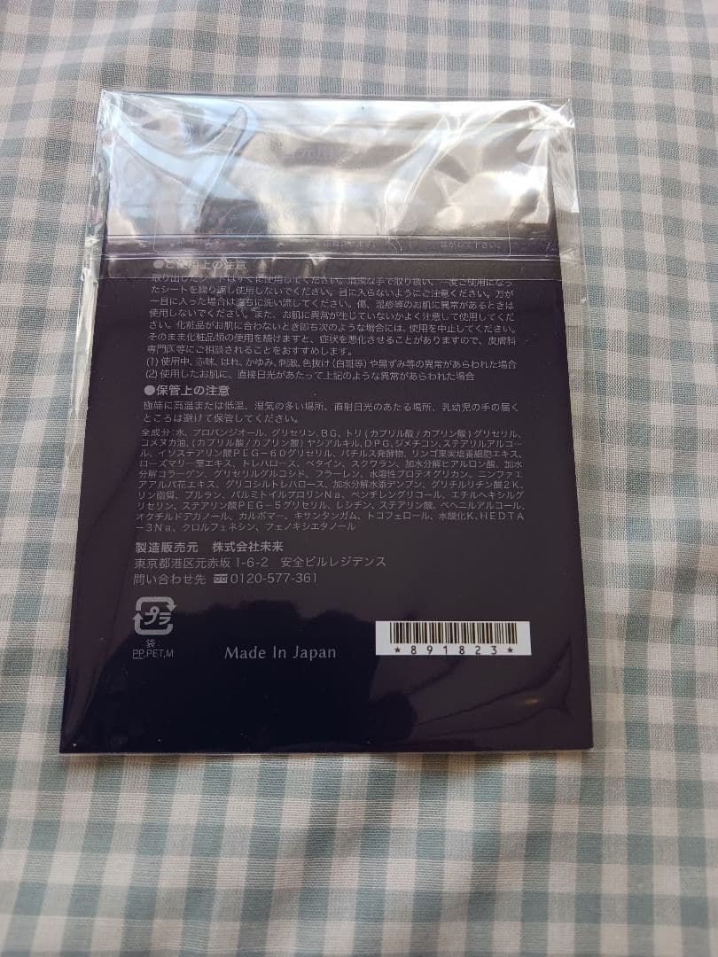 I'm PINCH アイムピンチ　美容液 60ml