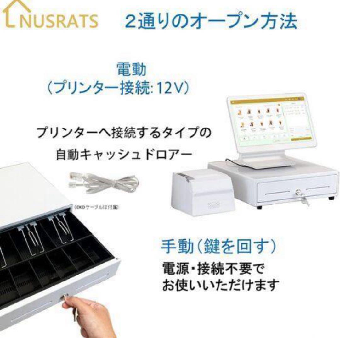 5台中の2台 未使用 NUSRATS 自動＆手動兼用 キャッシュドロア 白 小型