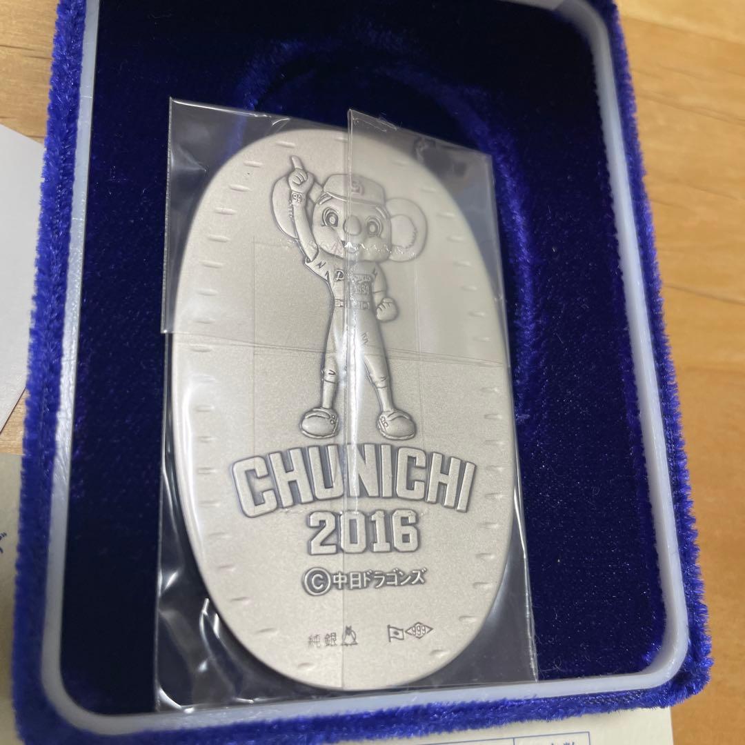 A*S様 中日ドラゴンズ 80周年記念硬貨 2016年純銀製