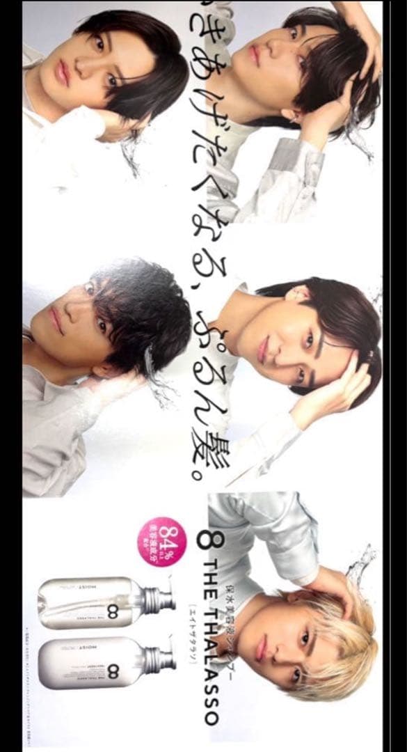 timelesz 非売品ボード