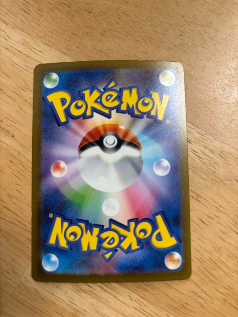 リザードンex SAR SV3 黒炎の支配者