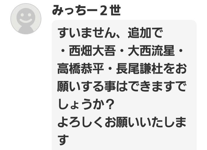 みっちー２世