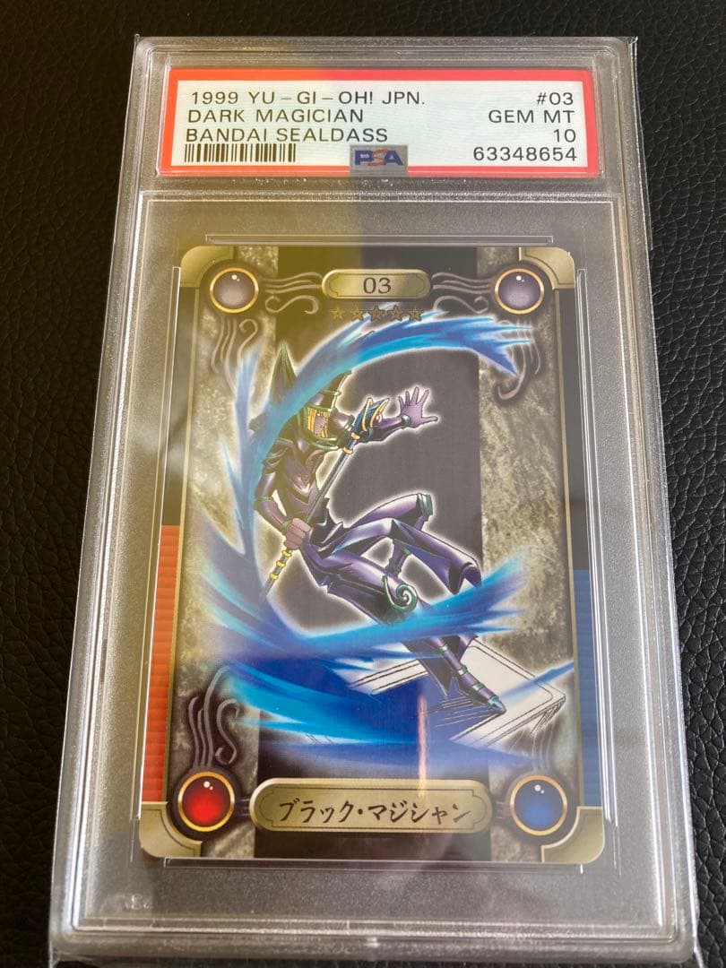 遊戯王　シールダス　ブラック・マジシャン　PSA10 バンダイ