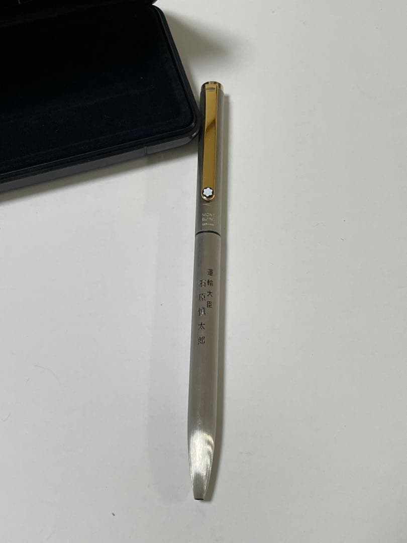モンブラン ボールペン　運輸大臣　石原慎太郎　インク無し　新品未使用品