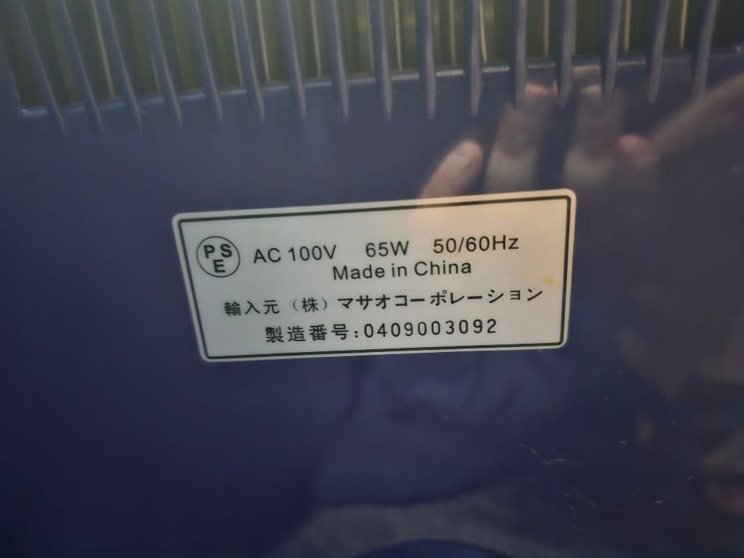 【MSO-016】自動販売機保冷庫(青)マサオコーポレーション 動作確認済み