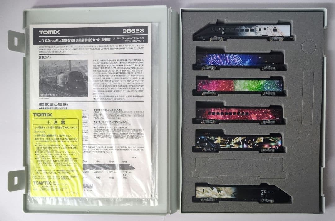 鉄道模型 JR E3 700系 現美新幹線