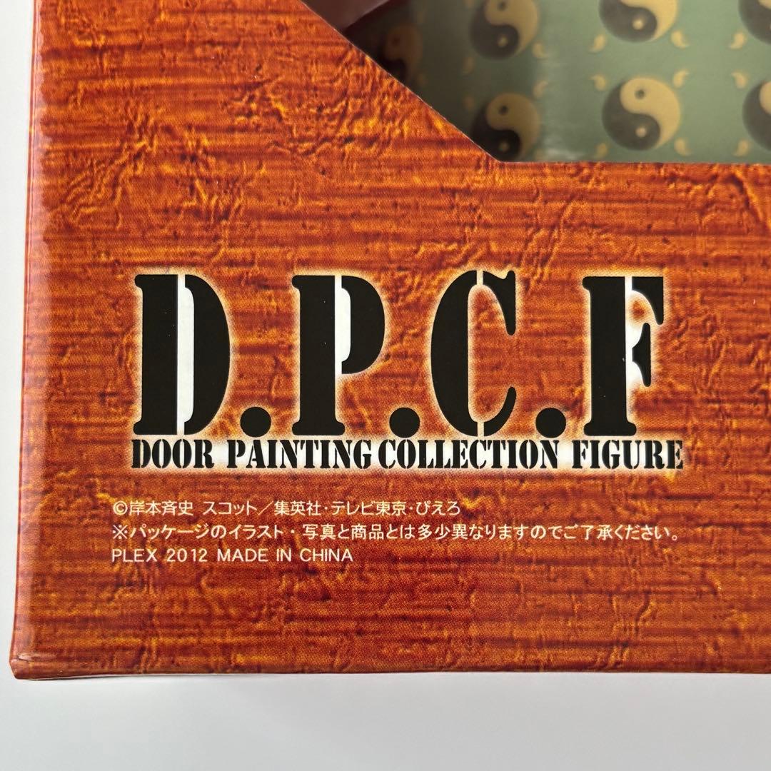 【希少未開封】D.P.C.F NARUTO うずまきナルト 蘇る写輪眼編 1/7