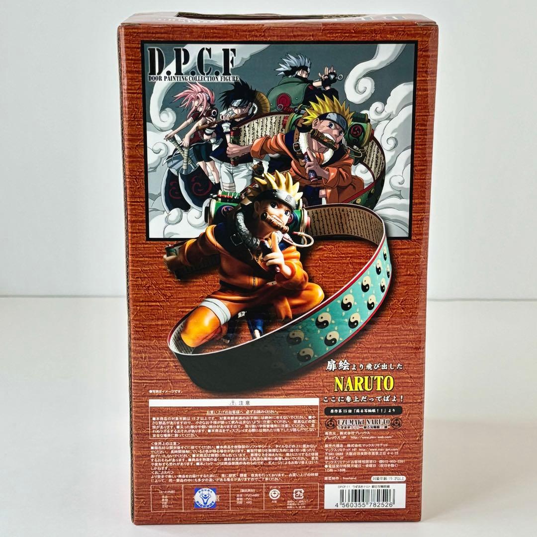 【希少未開封】D.P.C.F NARUTO うずまきナルト 蘇る写輪眼編 1/7