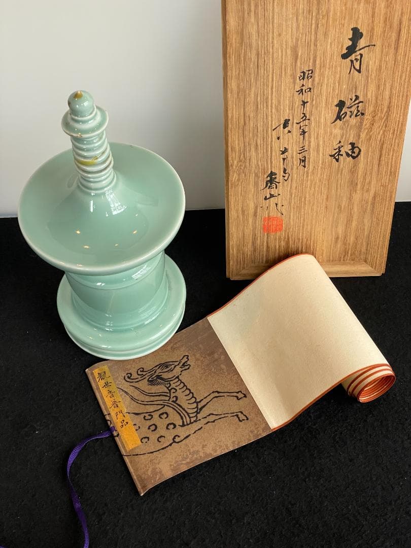 骨董 三代 真葛香山 青磁 香炉 多賓塔 茶道具 香道具 桐箱付 横浜 真葛窯