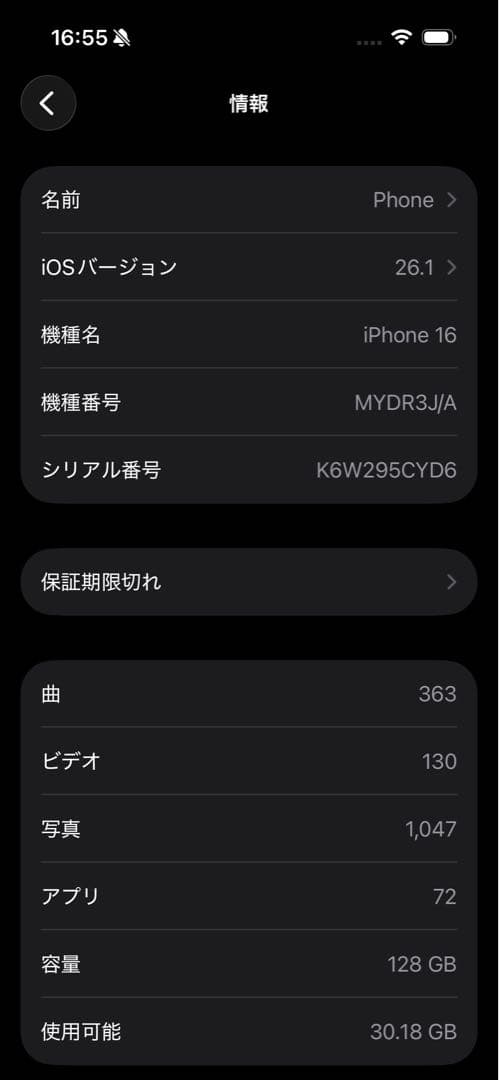 Apple iPhone 16 ホワイト 128ギガ　本体