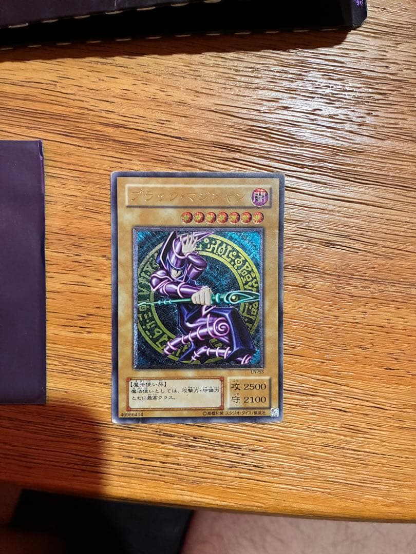 ブラック・マジシャン 遊戯王　LN-53 レリーフ(アルティメット)