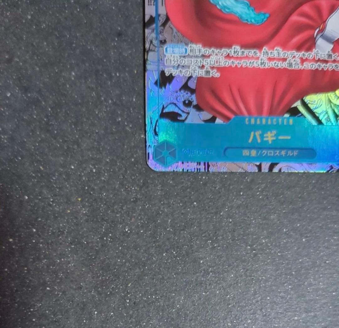 バギー コミパラ