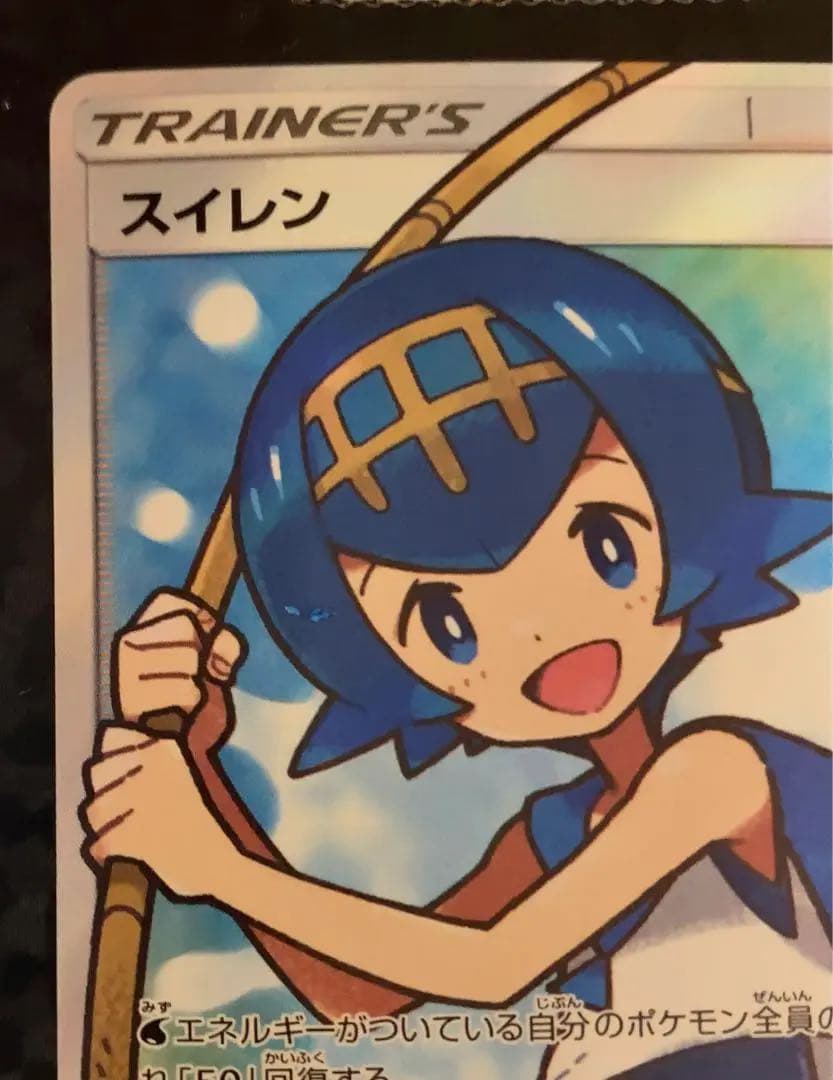 ポケモンカード　スイレン　SR　GXバトルブースト　即購入可