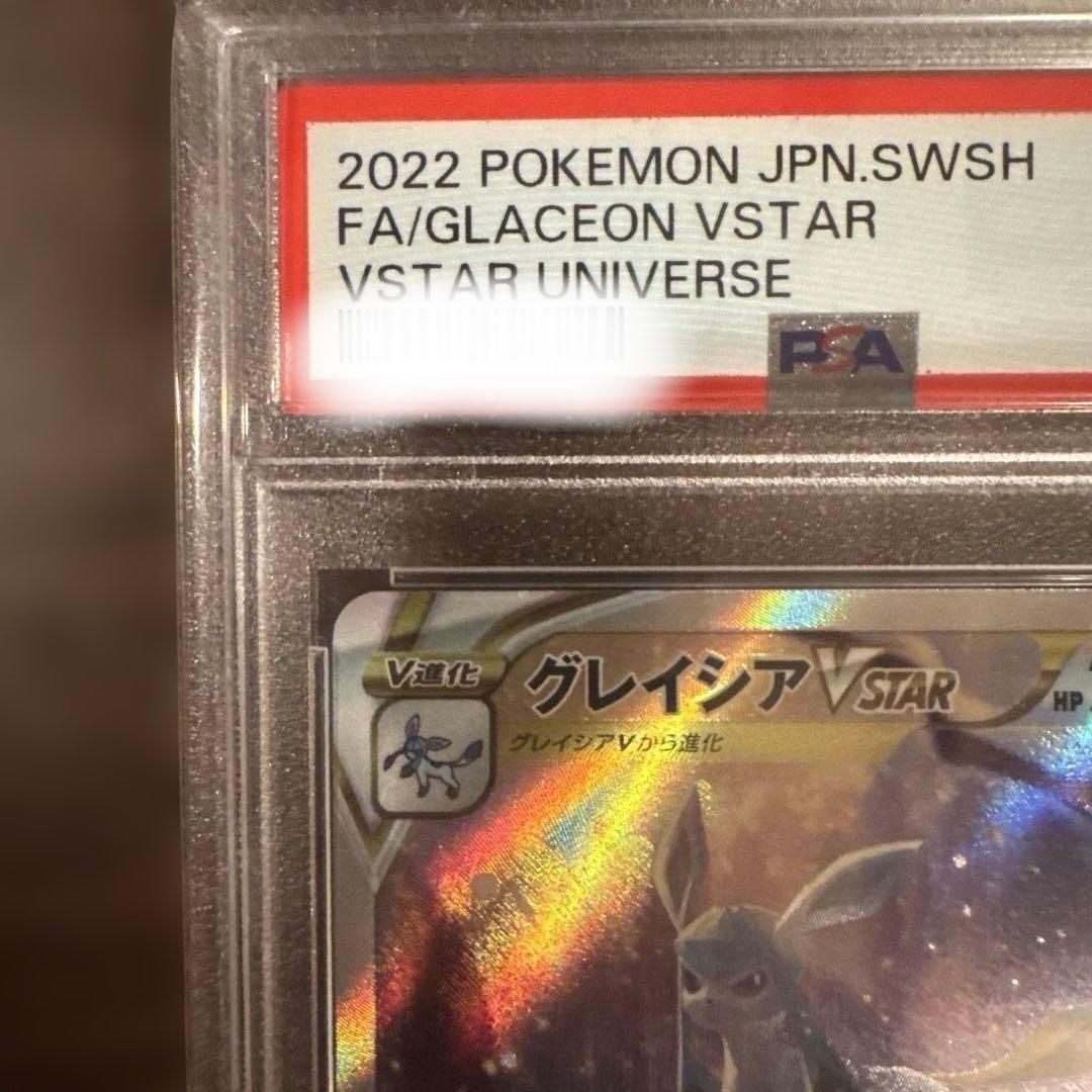 グレイシアVSTAR SAR S12a VSTARユニバース