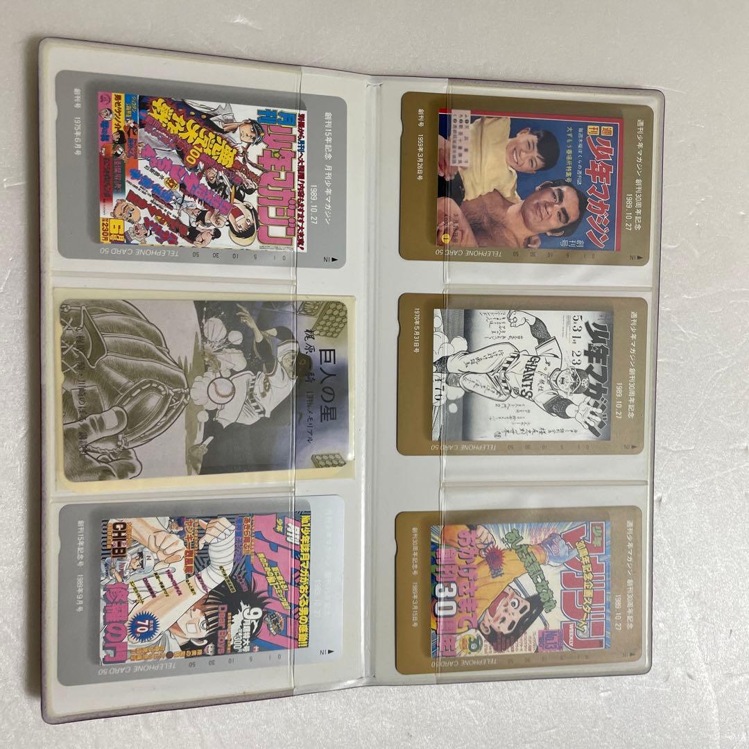 少年マガジン、月刊少年マガジン感謝記念品