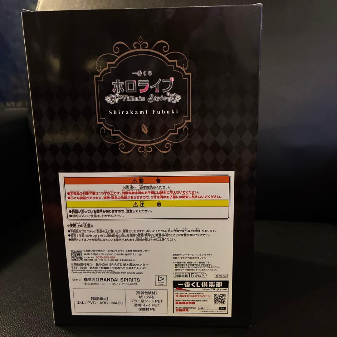 一番くじ 2026 ホロライブ 白上フブキ