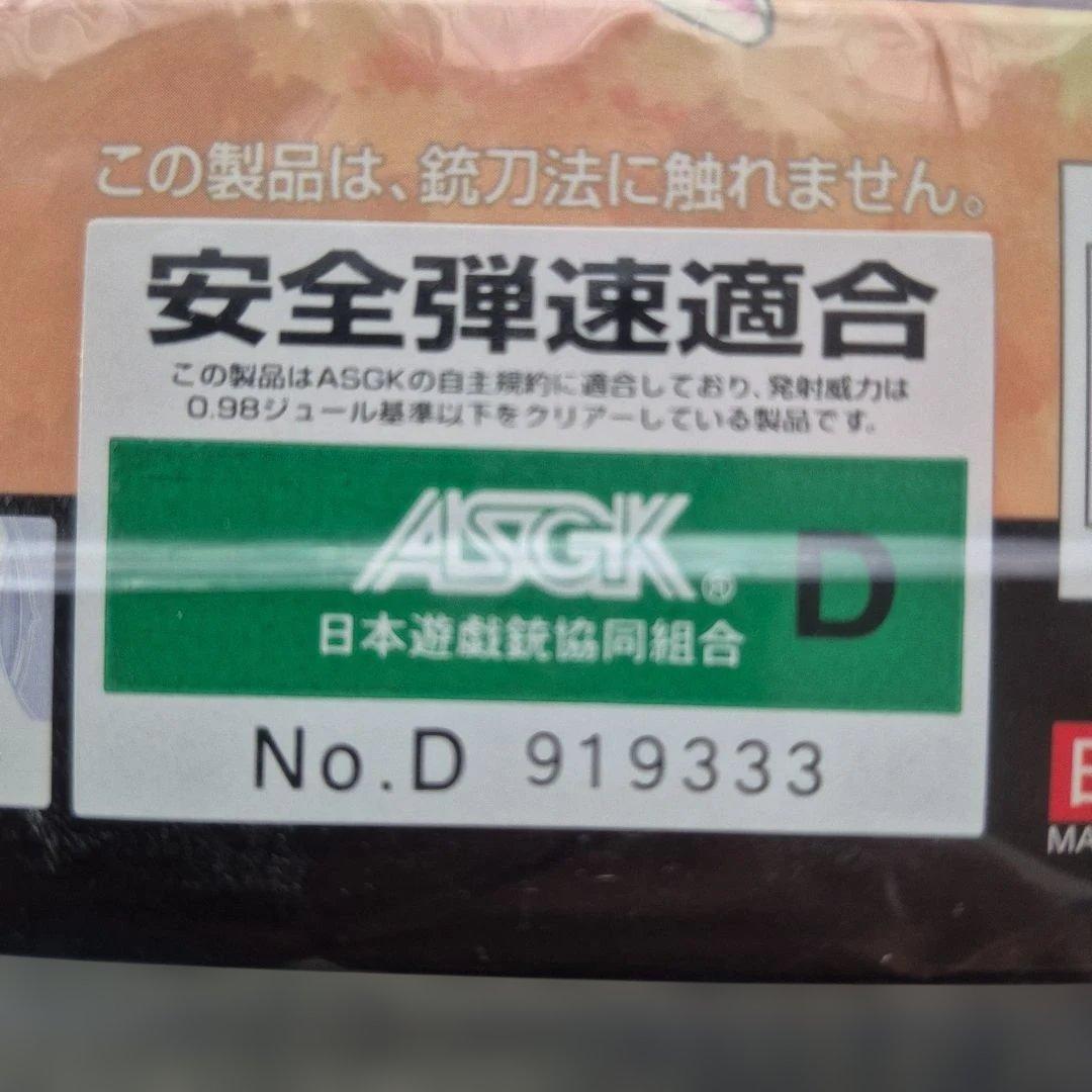 ナ*ノ様 【東京マルイ】AM.45 Vorpal Bunny ヴォーパルバニー