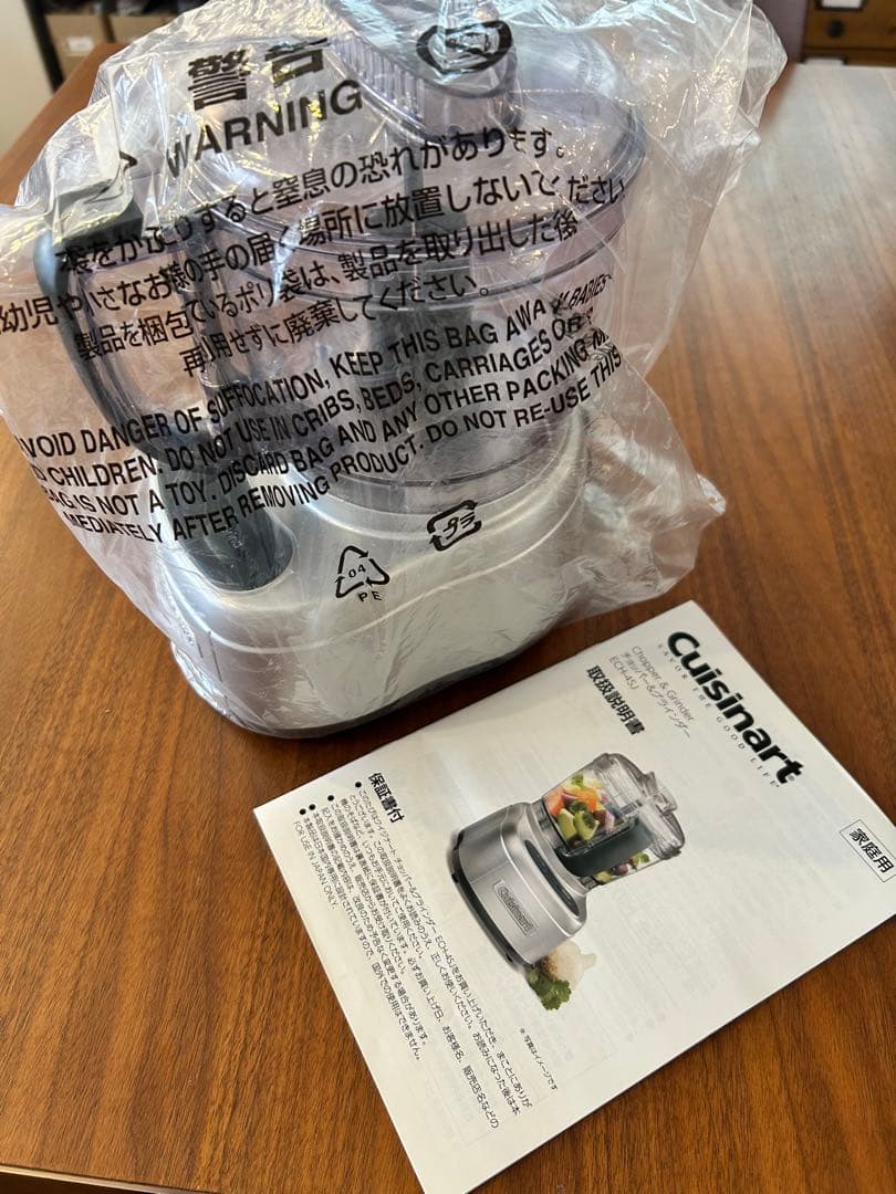 【美品】Cuisinart チョッパー＆グラインダー ECH-45J