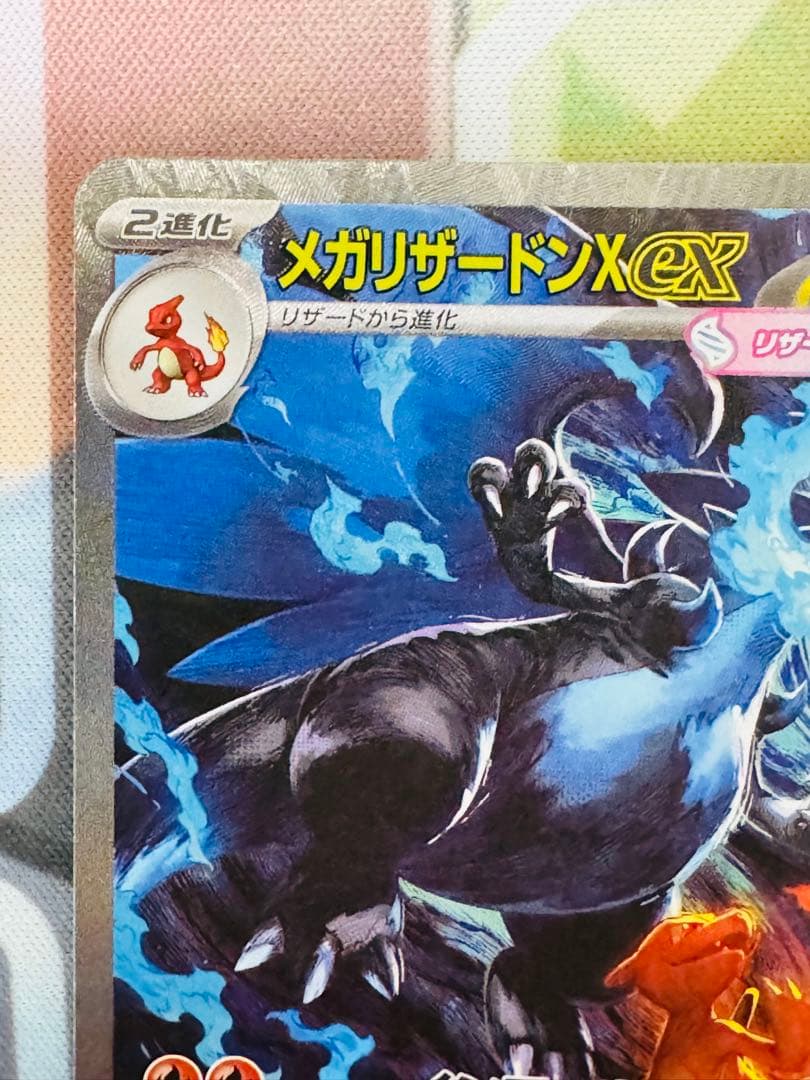 【美品】ポケカ メガリザードン X ex SAR